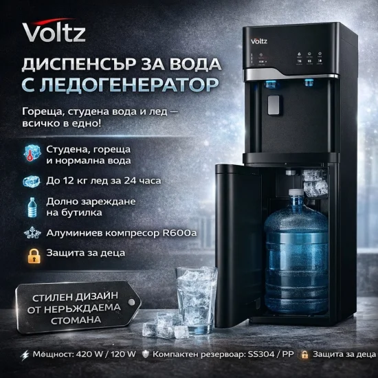 Диспенсър с ледогенератор Oliver Voltz OV51449G, 120-420W\10°-90°C, долно зареждане, с компресорно охлаждане, Черен