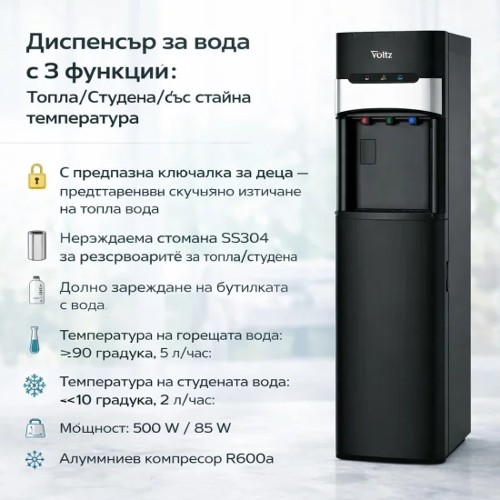 Диспенсъри за вода Диспенсър за вода Oliver Voltz OV51449F, 85-500W\10°-90°C, с 3 функции, с компресор, с долно зареждане, Черен