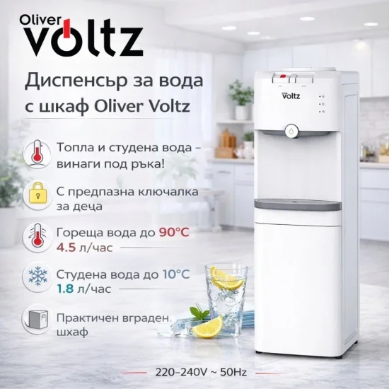 Диспенсъри за вода Диспенсър за вода Voltz OV51449B, 85-420W\10°-90°C, с шкаф, с компресорно охлаждане, Бял