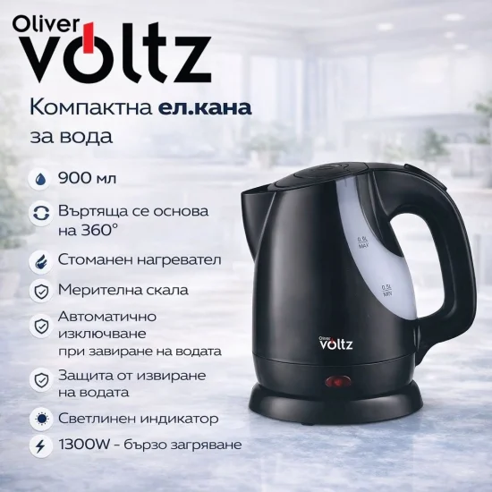Електрически кани Електрическа кана Voltz OV51230F, 1300W, 0.9л., Черен