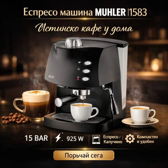 Кафе машини, кафемелачки и кафеварки Еспресо машина Muhler MCM-1583, 925W, 15 Bar