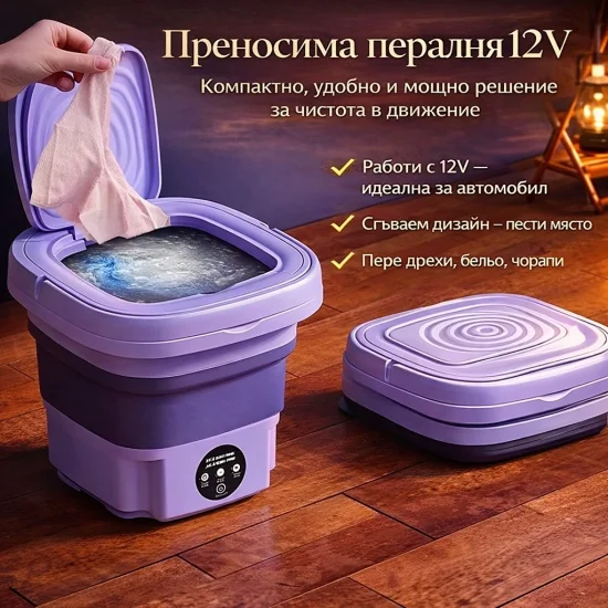 Комплект за къмпинг комфорт 3 в 1 – мобилно решение за природа и пътуване