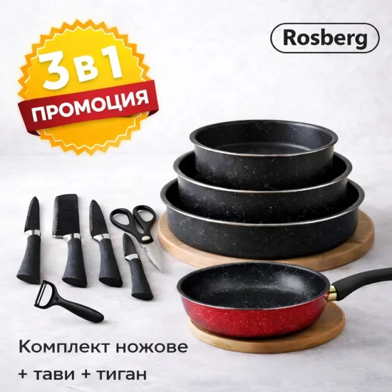 Тави Промо комплект 3 в 1 – тави Voltz (24/26/28 см), тиган Rosberg и ножове BALI – 6 части