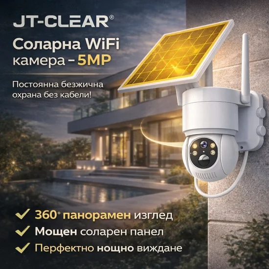 Аудио,мобилни  и смарт устройства Соларна WiFi камера JT-CLEAR 5MP, 360° панорамен изглед, PIR сензор и нощно виждане