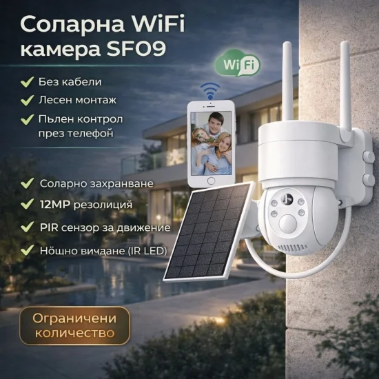 Аудио,мобилни  и смарт устройства Соларна WiFi камера SF08 за външно видеонаблюдение, 5MP, PIR сензор и нощно виждане