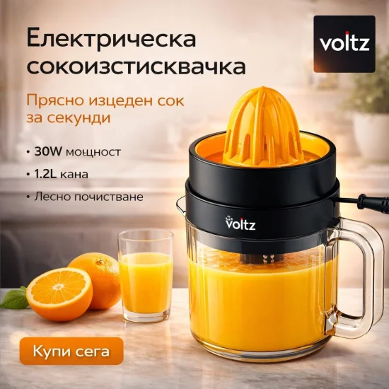 Сокоизтисквачки и цитрус преси Цитрус преса Oliver Voltz OV51164A, 30W, пластмасова кана 1.2 литра